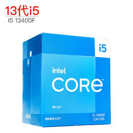 适用台式 英特尔/Intel i5-13400F 盒装 13代 CPU 10核16线程