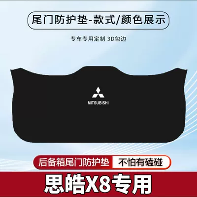 and Anti-Slip Protective Pad, Trunk Mat - sihao-x8-black-tail-box-protective-pad-standard