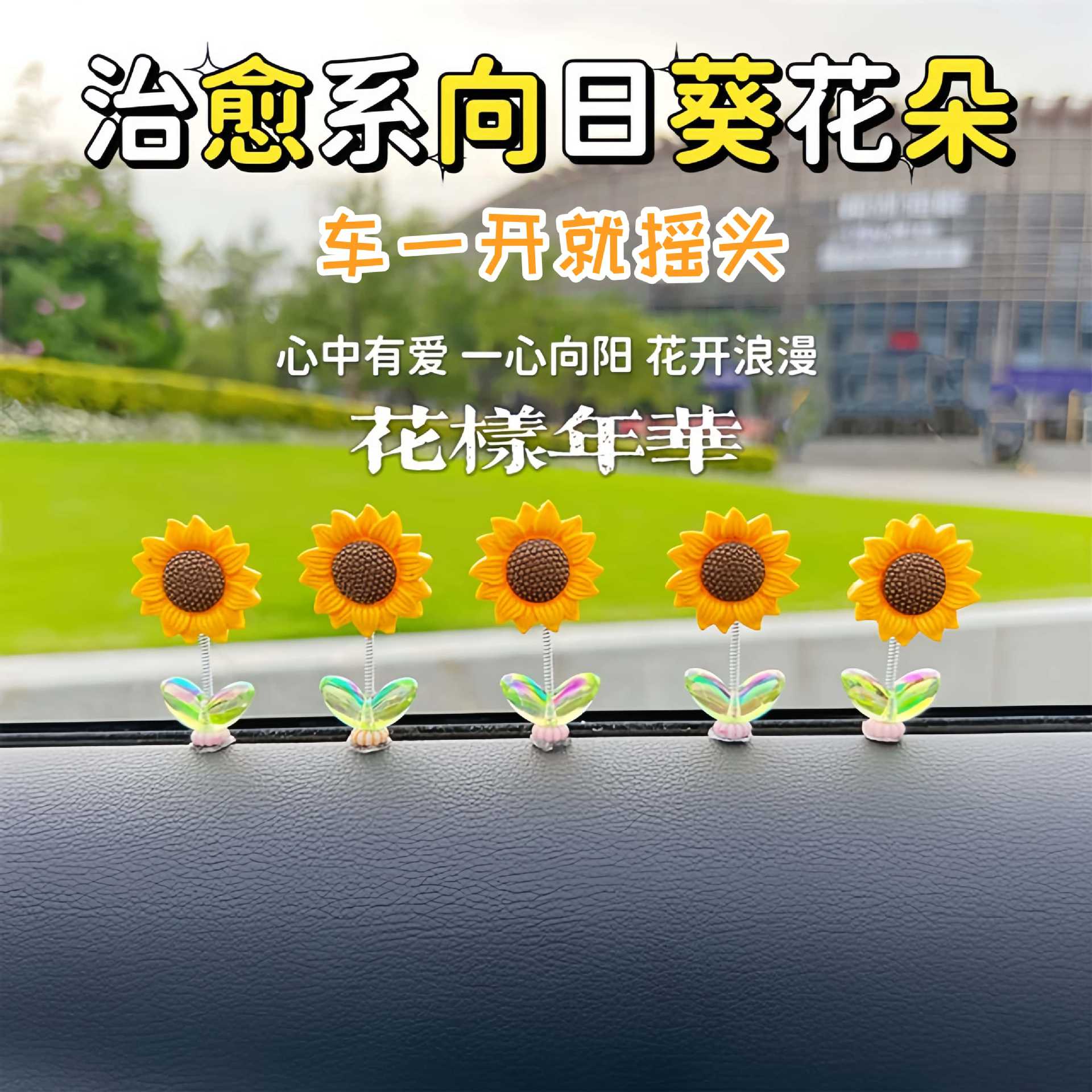 new style winning sunflower car small ornaments dashboard shaking head doll for car decoration car interior decoration