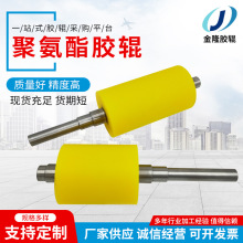 聚氨脂胶辊加工耐高温硅胶辊聚氨酯胶辊 印刷胶辊包胶辊筒