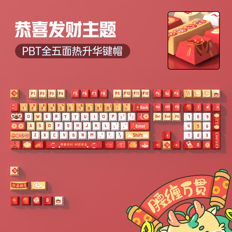 Gong Xi Fa Cai red PBT thermal sublimation key cap mechanical keyboard original height diy personality cute keycaps