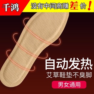Спонтанная тепловая стелька Теплая наклейка на ногах свободна, нагревающая стелька, вы можете взять электрическую нагревательную подушку для подушки