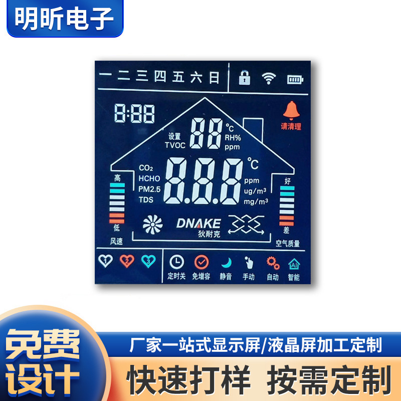 Processed LCD LCD screen STN FSTN LCD Screen segment code screen LCD module VA broken code screen optional with touch