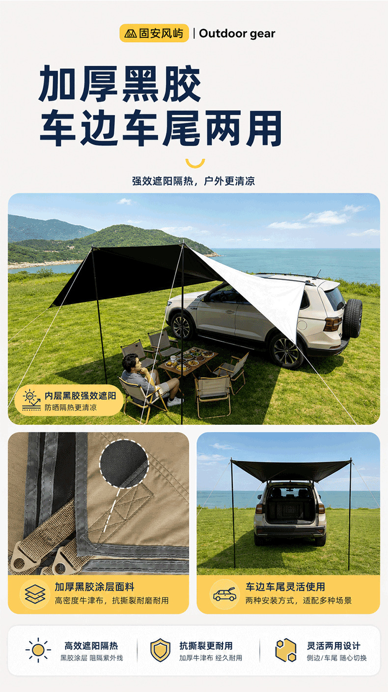 Car side awning, vehicle side tent for outdoor camping, SUV rainproof sunshade tent, suitable for multiple vehicle models, direct supply from the factory
