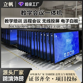 触控产品;广告机;工控电脑产品
