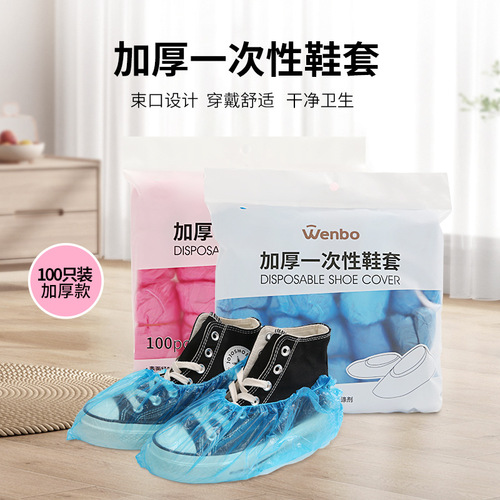 wenbo/文博  new household pe rain shoe covers plastic rainproof disposable shoe covers manufacturer
