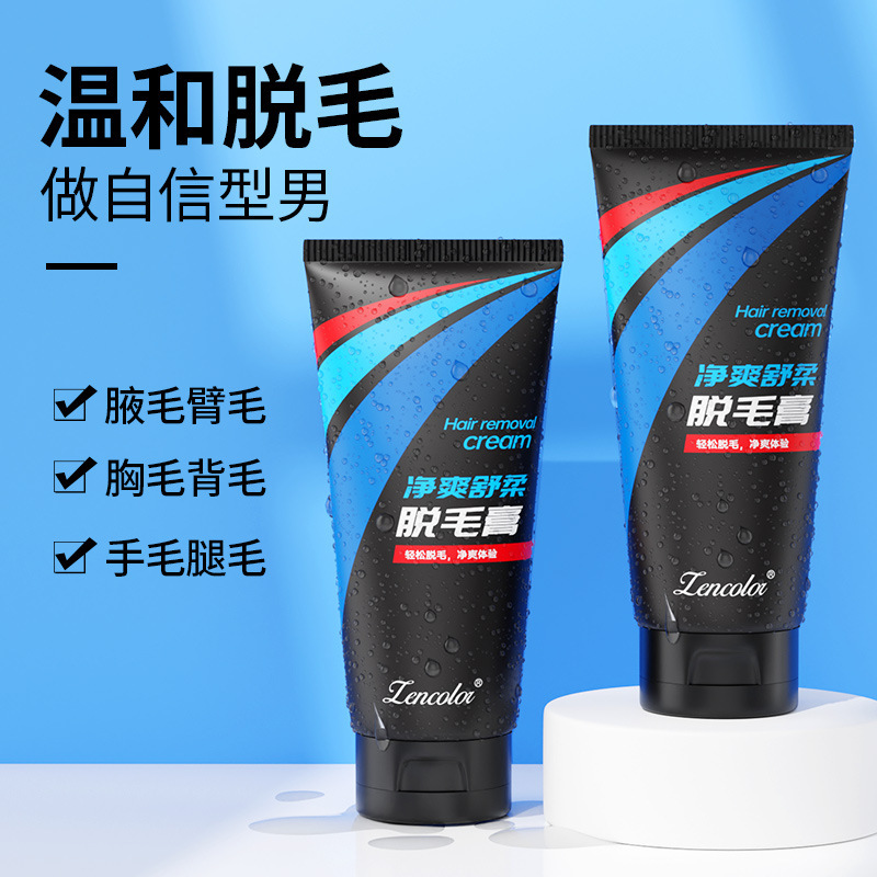 男士脱毛膏腋下去手腿毛除毛膏净肤无黑点易携带脱毛膏厂家直售