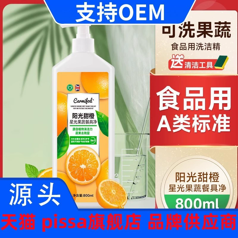 Пищевая домашняя мойка для мытья посуды натуральная формула нежной защиты рук