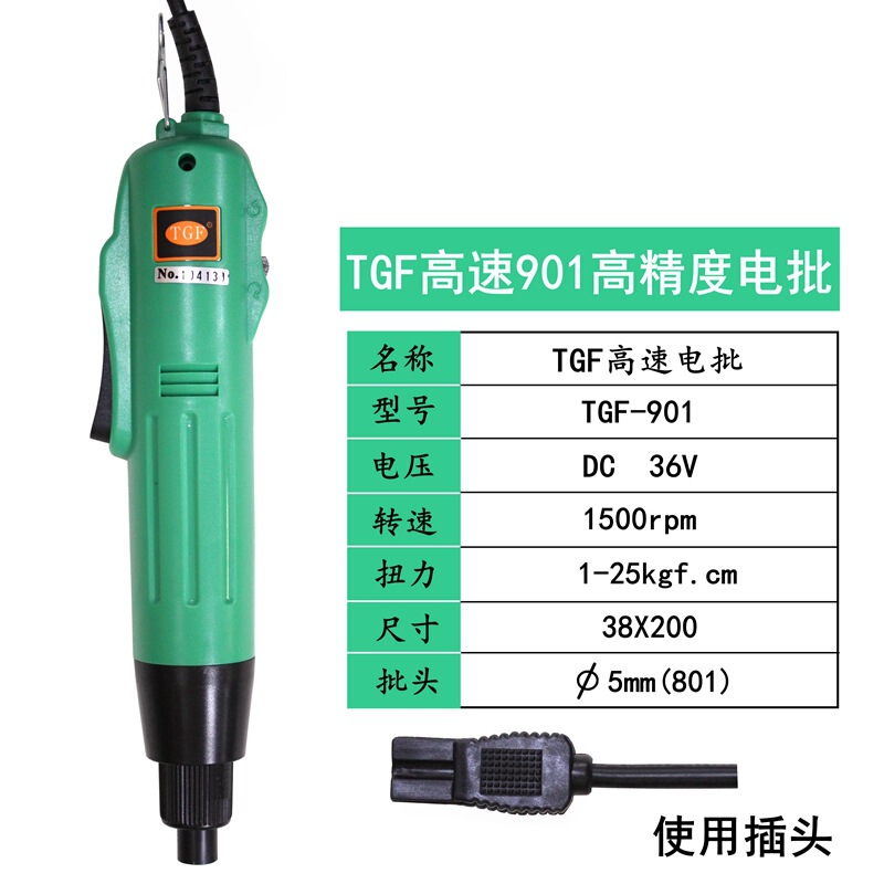 Tgf High-Speed Electric Screwdriver 36V High-Precision 901 Electric Screwdriver 5mm Bit Electric Screwdriver Tgf900 Electric Screwdriver Tgf High-Speed Electric Screwdriver 36V High-Precision 901 Electric Screwdriver 5mm Bit Electric Screwdriver Tgf900 Electric Screwdriver