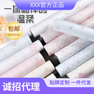 2026夏季爆款网红风格墙纸618限时5折｜免胶可移除ins风