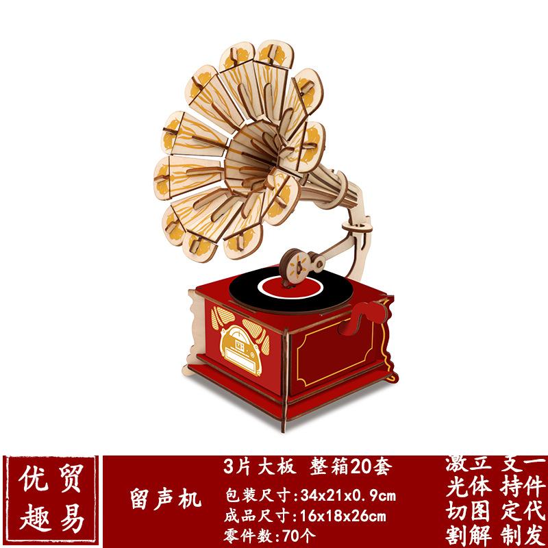 3留声机-尺寸图-HG