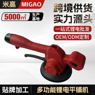 Private Model 12V Lithium Battery Tile Laying Machine for Floor and Wall Tiles, Rechargeable High-Efficiency Auxiliary Tool