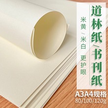 A4���ּ�80g��ӡ��A3�װ����S�o�ۼ��ݸ弈�������󼈏�ӡ��120g