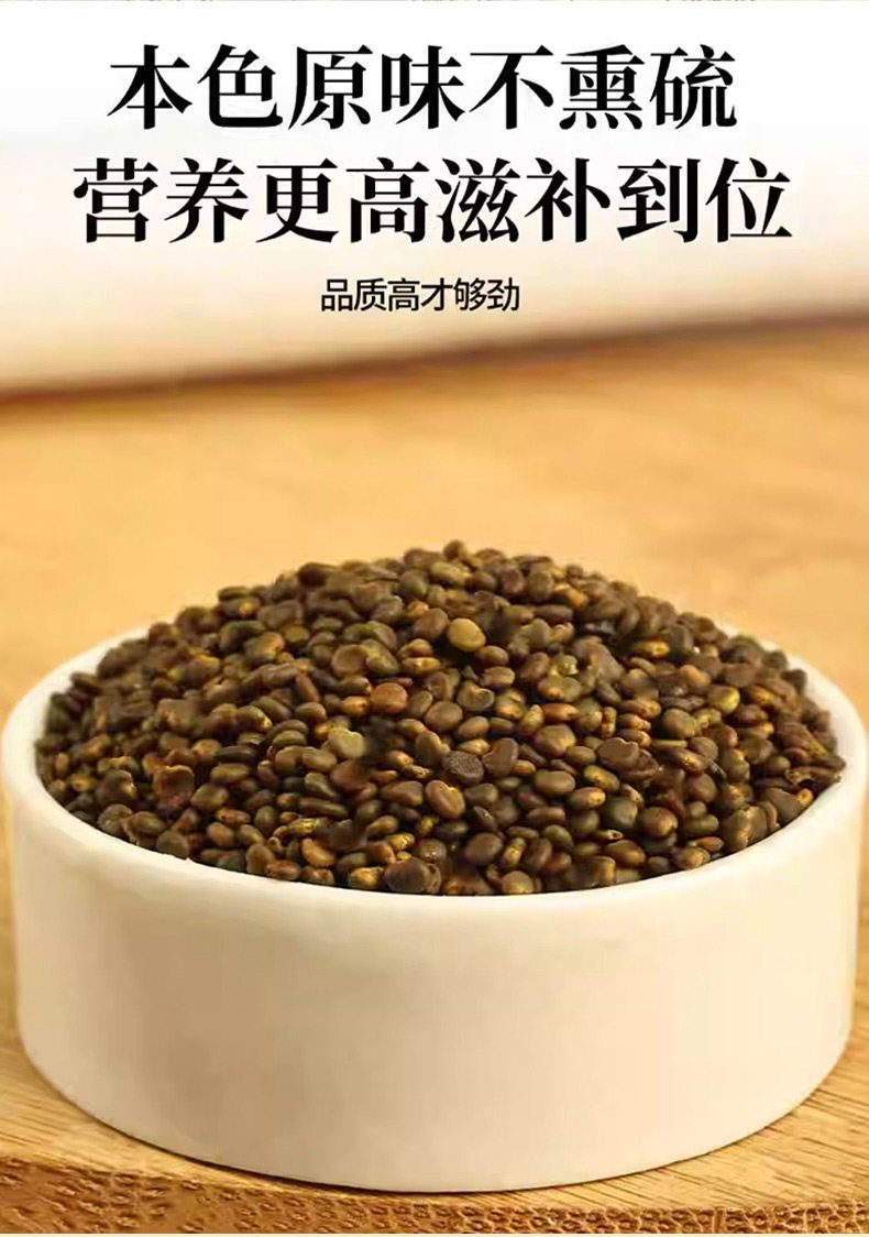 Sha Yuan Zi Astragalus Seed Tea 125g Dried Flattened Milkvetch Seeds Traditional Chinese Herbal Infusion specifications