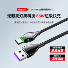 新款蛇形锌合金快充线适用苹果安卓华为快充数据线源头生产厂家