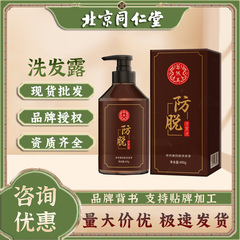 萃然美防脱洗发液草本精华固发洗发水洗发露护发洗发水400g