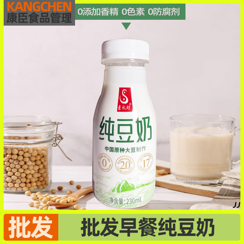 纯豆奶230mL*24瓶整箱批发代发学生早餐奶早餐店即食植物蛋白豆奶