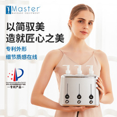 美國Master新款單瓶精油加熱器鋁合金內膽恆溫推拿用按摩油容器