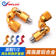 抄网折叠转换器矶钓抄网转折头12mm英制高强度铝合金万向转头