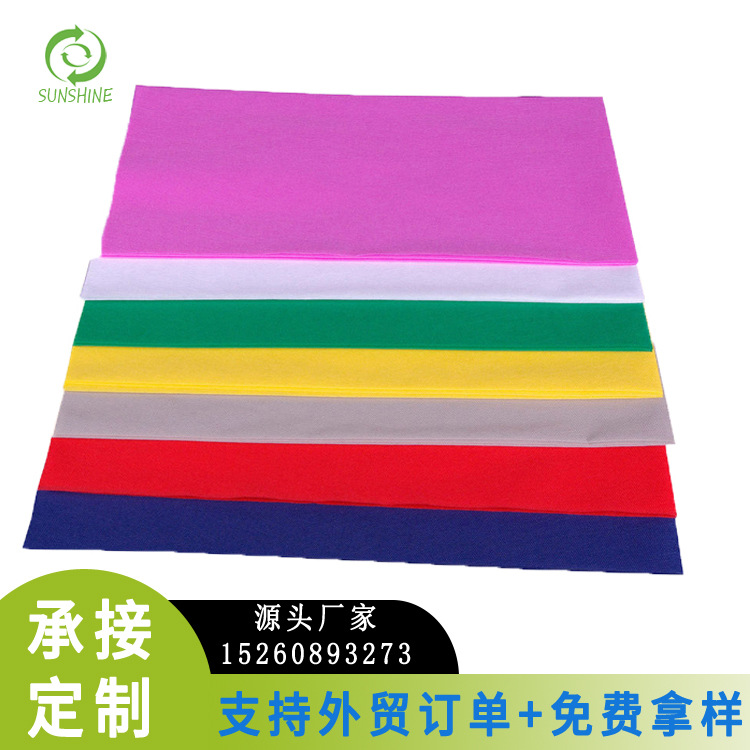 加工9克-200克无纺布布料彩色 黑白全新料普通料PP丙纶纺粘无纺布