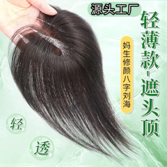 源头工厂刘海假发女片头顶无痕补发片自然蓬松高颅顶全真发假刘海
