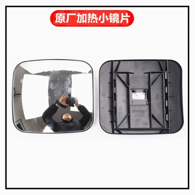 Large field of view rear view auxiliary mirror Accessories Jh6 Rear View Lens - original-heated-small-lenses