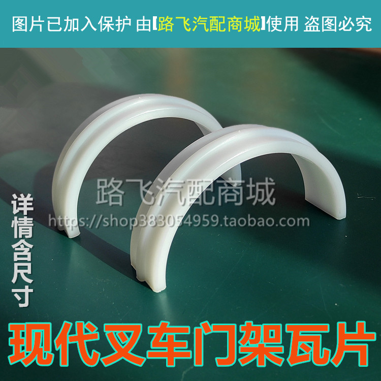 叉车门架瓦 适用现代叉车吨前桥龙门架轴衬 尼龙瓦 瓦片