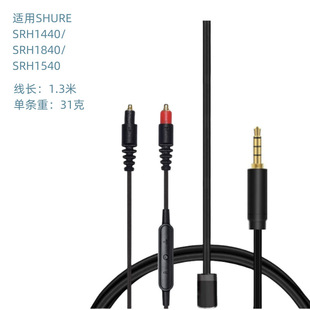 mmcx�栖 SRH1840 1540 1440����MIC���C��SHURE������ MMCX�m��