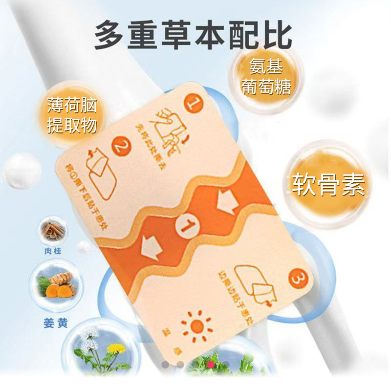 Sinopharm Shijia グルコサミン コンドロイチン パッチ 理学療法 関節の緩和とケア 関節 首、肩、腰、脚 グルコサミン コンドロイチン パッチ|undefined