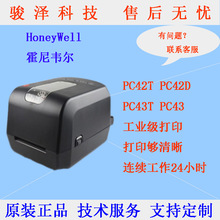 Honeywell霍尼韦尔PC43T/PC42T条码打印机霍尼韦尔打印机