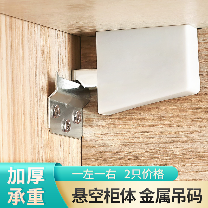 Gabinete ABS grueso código de cabinet colgante pesado piezas de conexión invisibles accesorios de hardware de montaje abierto código de cabinet colgante