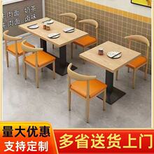 小吃面馆烧烤早餐餐饮快餐桌椅组合奶茶甜品店餐厅桌子商用经济型