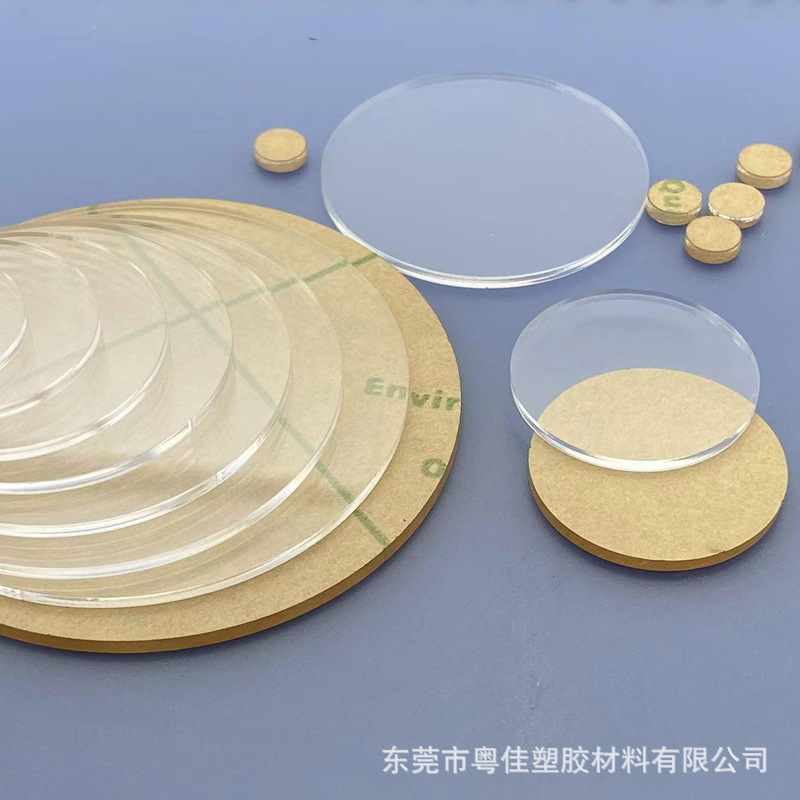 圆形亚克力底座软陶泥底托粘土娃娃支撑垫公仔展示底盘手办透明板