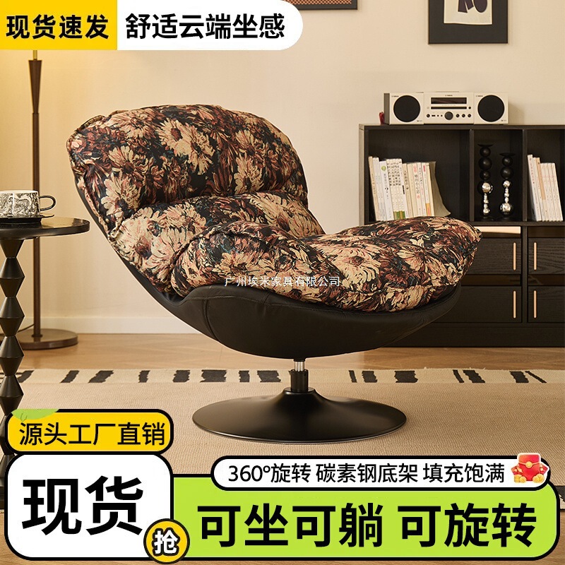 蛋壳椅旋转沙发轻奢家用客厅阳台休闲休闲椅单人懒人花布躺椅旋转|undefined
