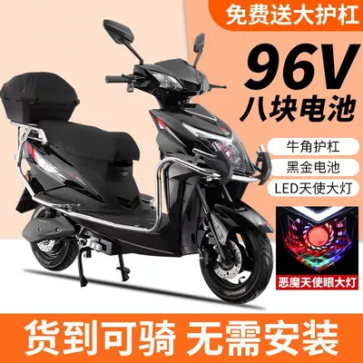 Elektrikli motosikletlər — Motorcycle Commuting Electric Vehicle Batch