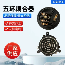 连接器;音视频插座;温控开关