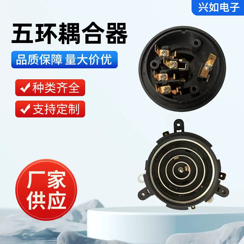 五环温控座茶吧机配件底座耦合器电茶盘烧水壶热水壶台面底座通用
