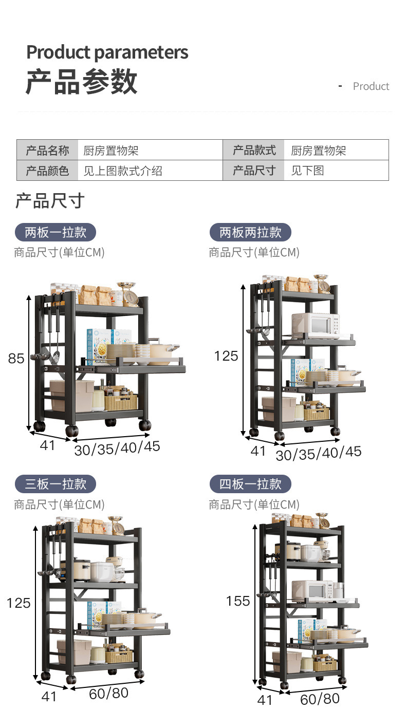 复制_抽拉厨房夹缝置物架落地多层网红锅具收纳架.jpg