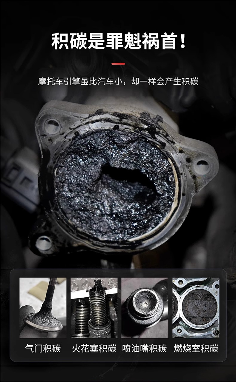 Carfu Motorcycle Fuel Treasure Carbon Deposit Remover Cleaner for Scooter Engine Gasoline Additive
