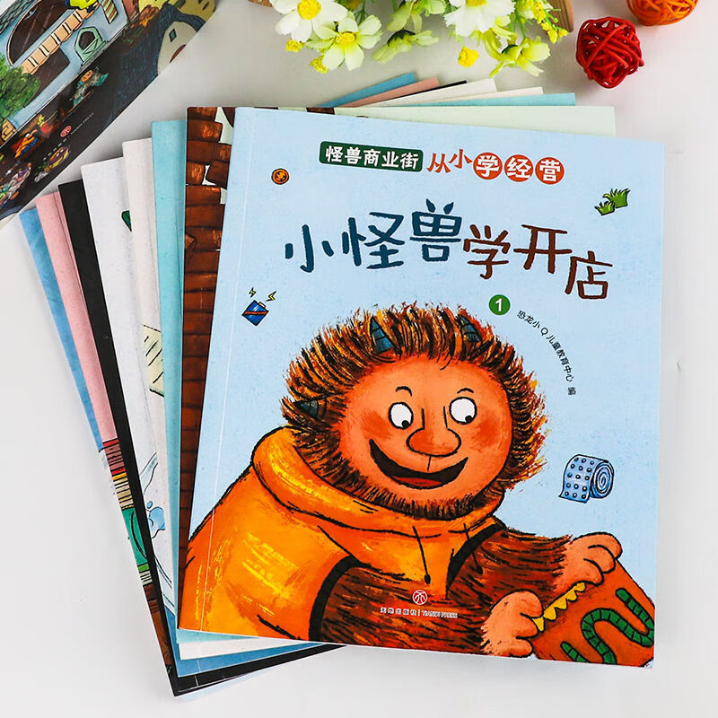 Monster Commercial Street: Running a Business from Elementary School - Children's Financial Literacy Education Colorful Picture Book for 3-8 Years Old