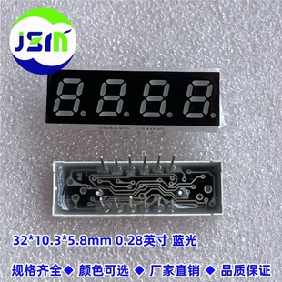 2846BB digital tube 0.28-inch four-bit bright blue light miniature LED digital tube