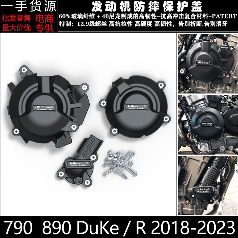 Applicable to KTM 790 890 Duke/R 18-23 modified engine anti-fall cover engine protection side cover