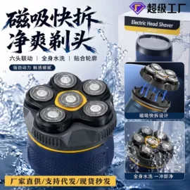 宠物电推剪;电动剃须刀;电动牙刷