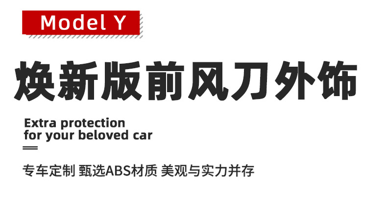 Suitable for 2024+ New Version of Tesla Model Y Front Air Outlet Air Knife Exterior Car Sticker Cross-Border Modification