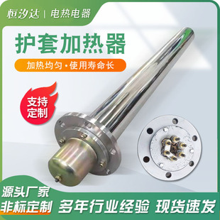 Sheath heater Tubular electric heating tube sheath heater 220V380V