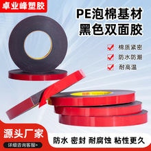 高粘度红膜黑色泡棉双面胶加厚红膜白泡棉双面胶1mm泡棉双面胶带