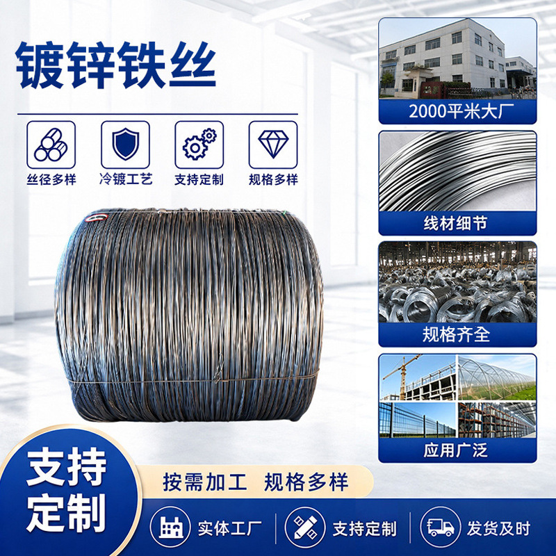 镀锌铁丝建筑工业捆扎丝 道路护栏钉丝铁丝工业丝圆形高强度铁丝