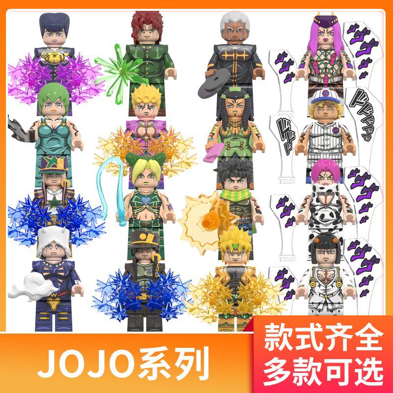 兼容乐高JOJO的奇妙冒险人仔空条徐伦小玩偶漫画周边手办积木玩具