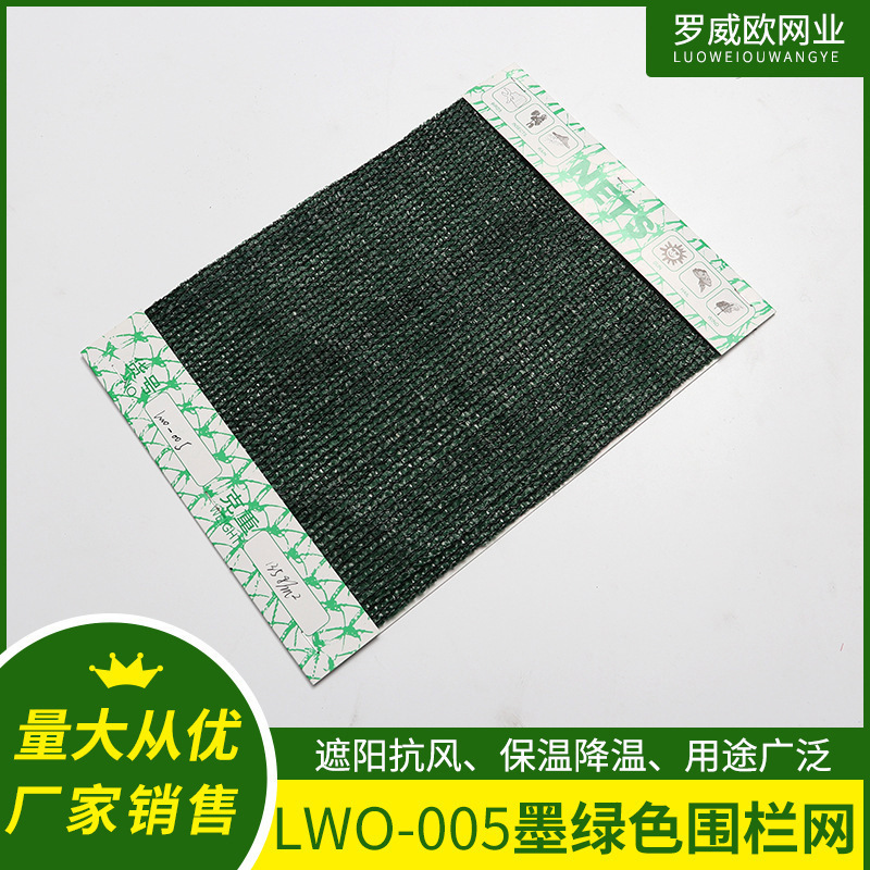 Dark Green Fence Net Agricultural Fence Fence Net Balcony Fence Sunshade Privacy Net Sun Protection Sunshade Net Can Be Customized