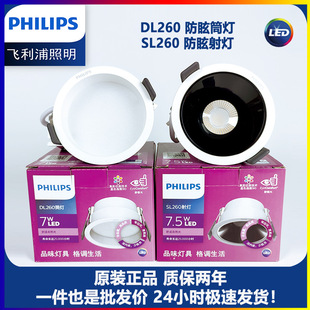 �w����DL260SL260Ʒ��Ͳ��������ѣ�ڱ��ױ�ledǶ��ʽ�컨��